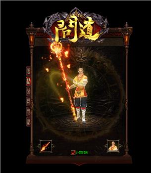 网吧天龙八部私服补丁